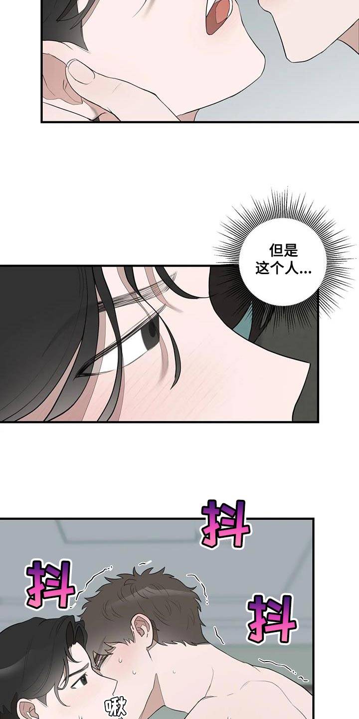 我的室友是外星人绚烂如花漫画,第22话2图