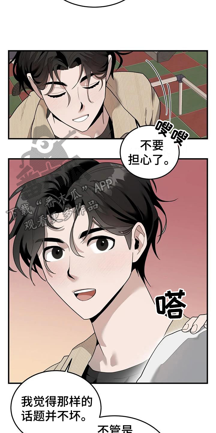 外星文明探秘漫画,第10话1图