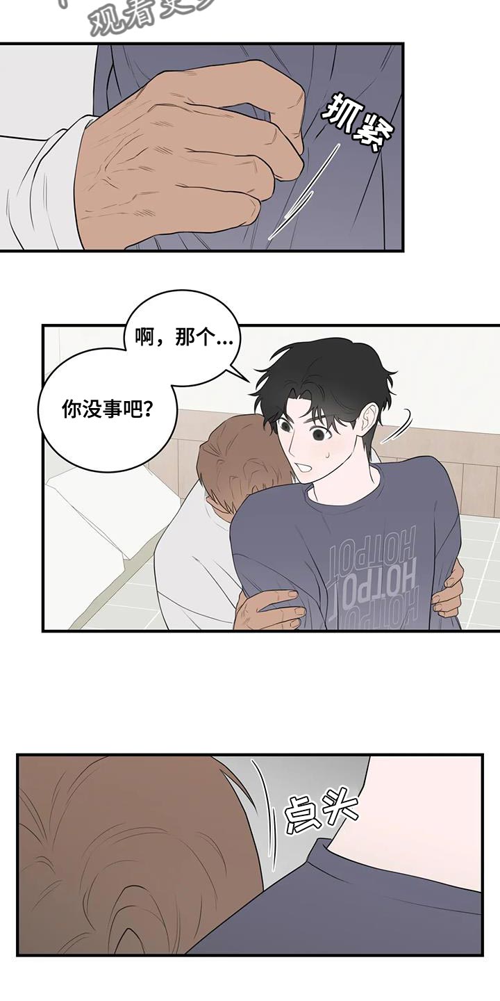 外星人真的存在吗漫画,第34话2图