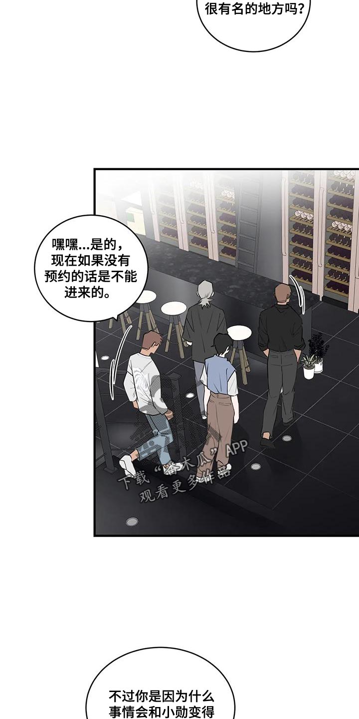 外星室友 变身成别人漫画,第47话2图