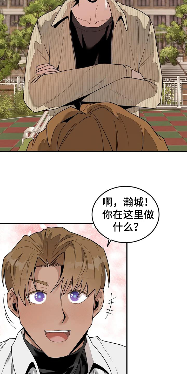 外星文明探秘漫画,第9话2图