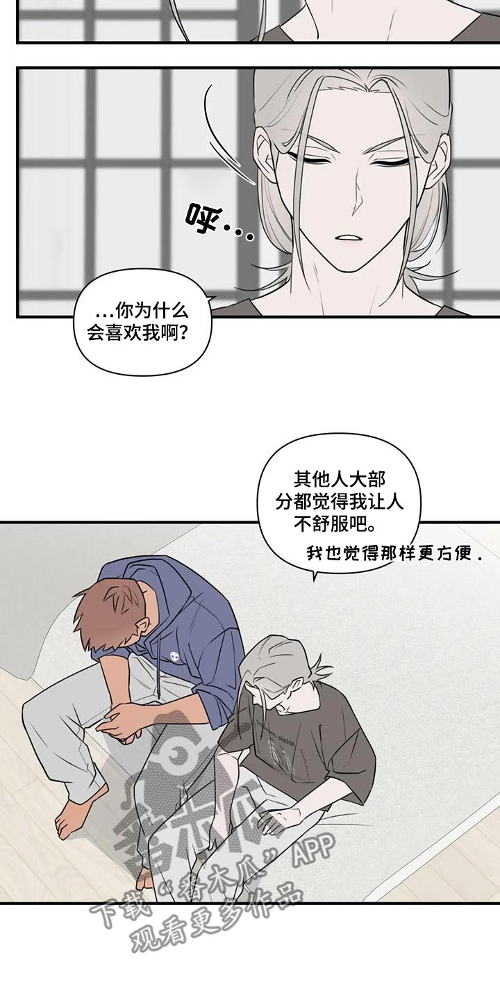 外星时空小说漫画,第66话2图