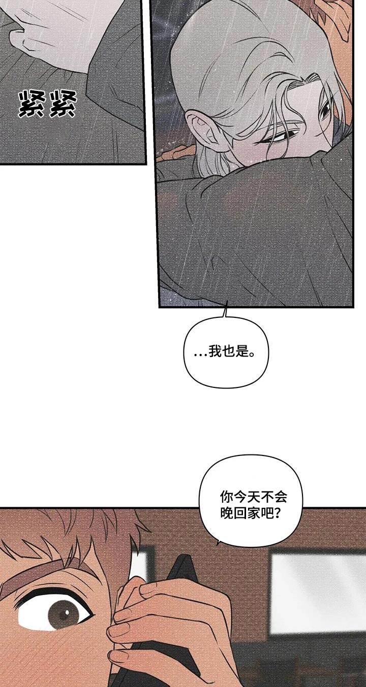 外星十人电影漫画,第63话1图