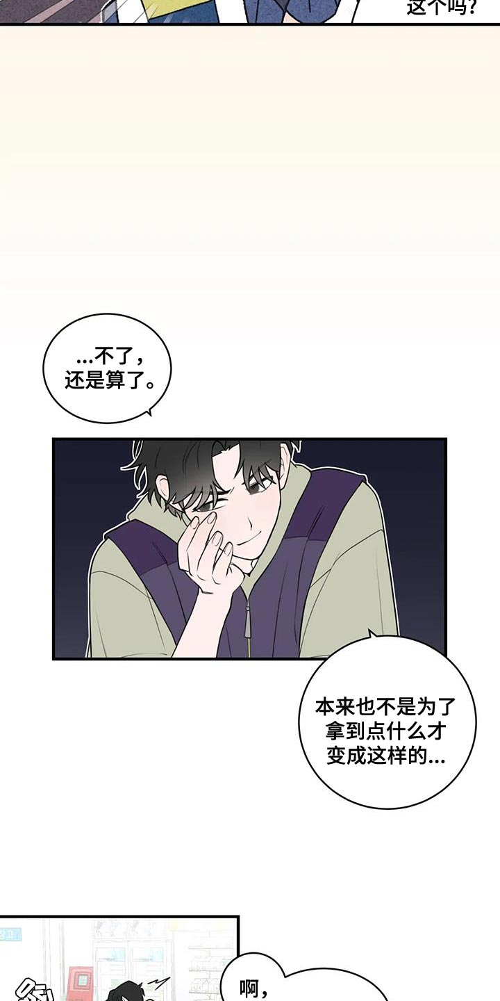 外星事务所by薄暮冰轮全文漫画,第49章：求情1图