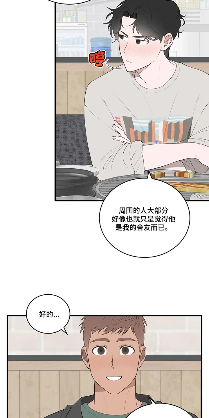 外星人已经被证实存在吗漫画,第30话1图