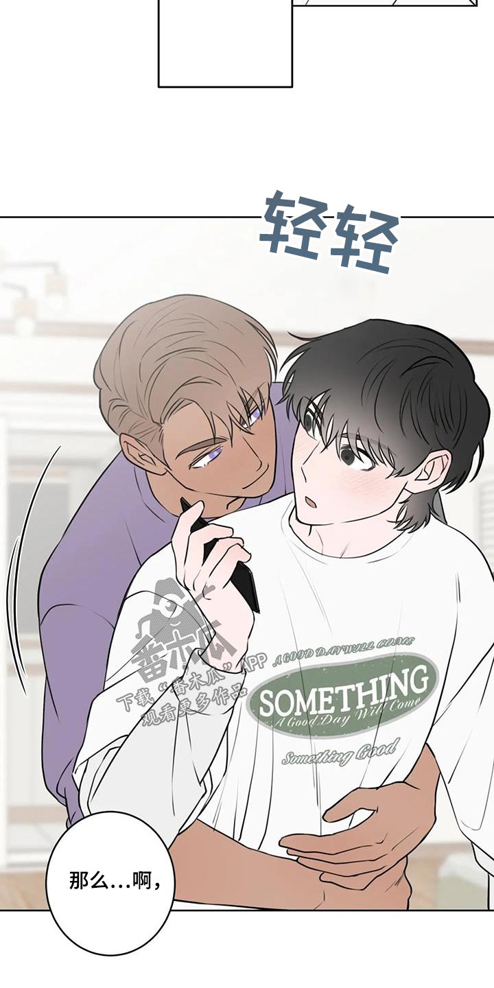 外星事务所by薄暮冰轮全文漫画,第61话2图