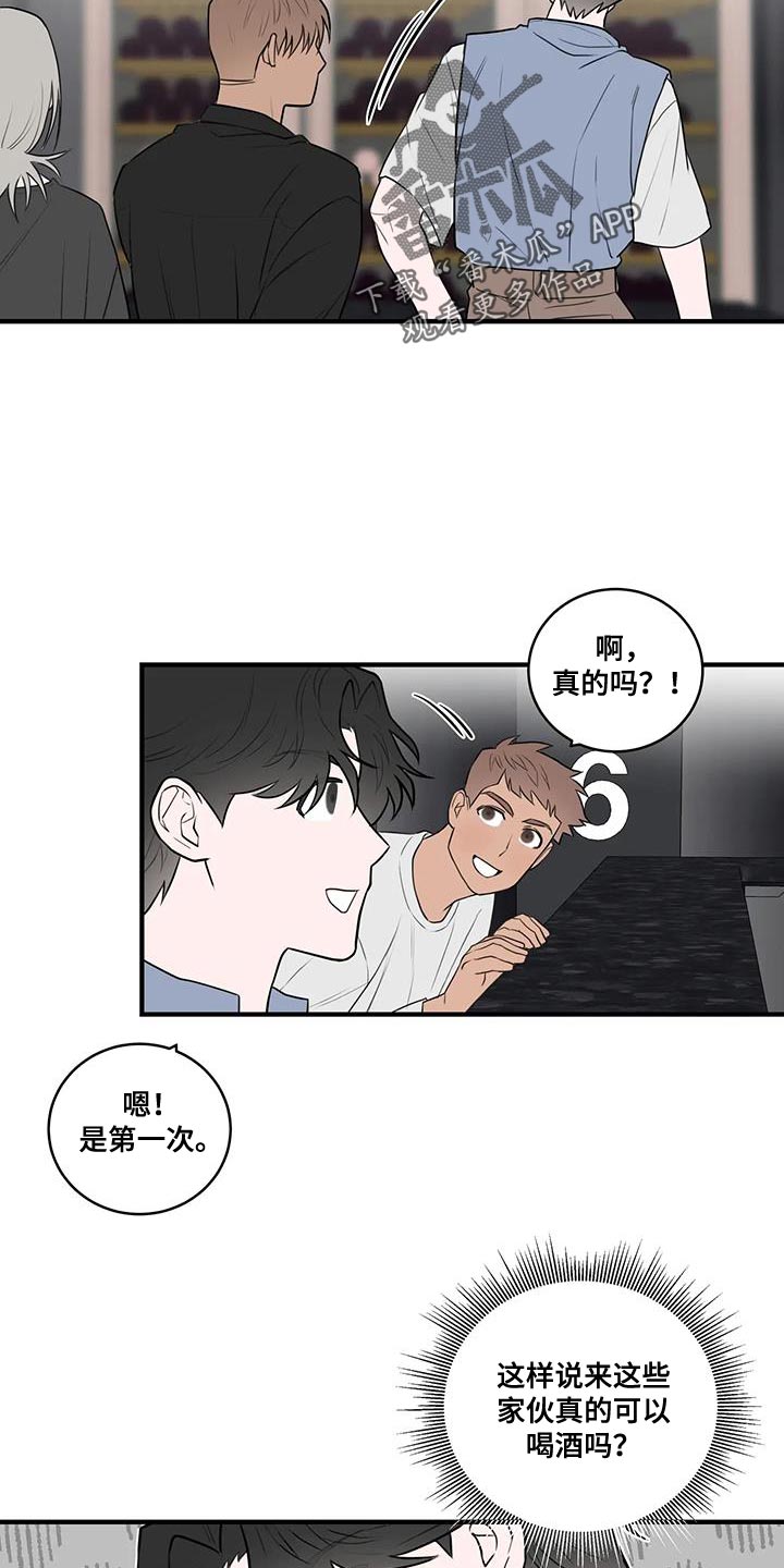 外星室友 变身成别人漫画,第47话1图