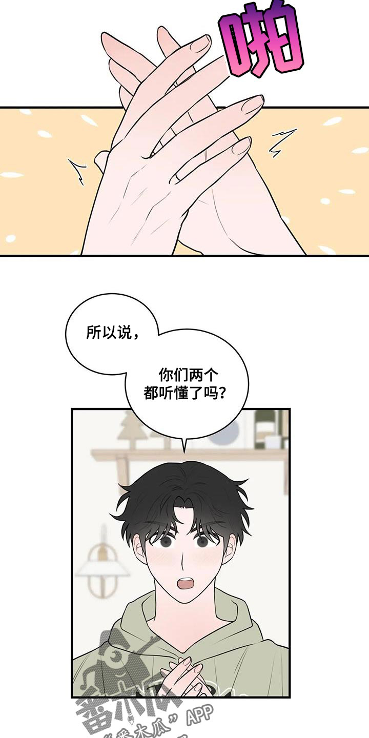 外星事务所by薄暮冰轮全文漫画,第49章：求情1图