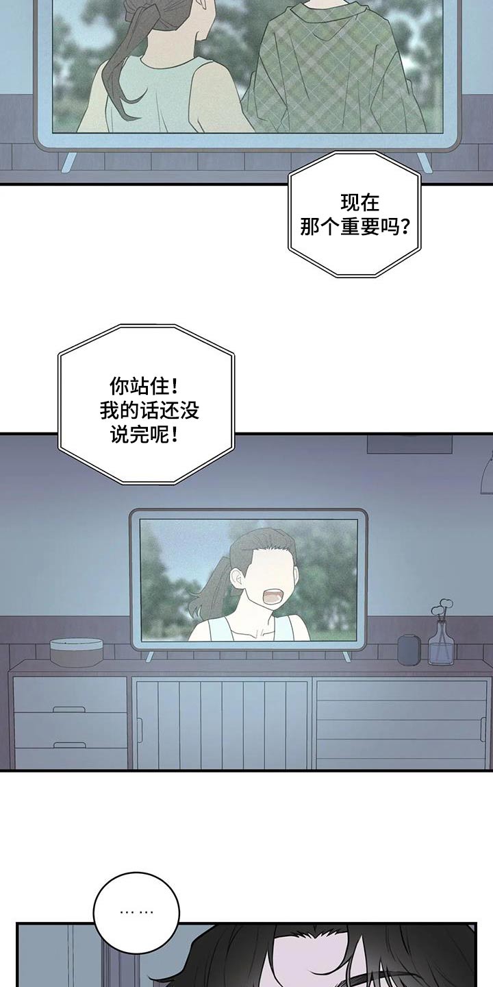 “外星遗骸”经X光CT扫描漫画,第56话2图