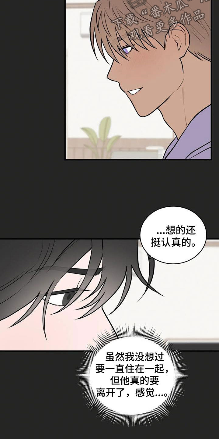 外星事务所by薄暮冰轮全文漫画,第53话2图