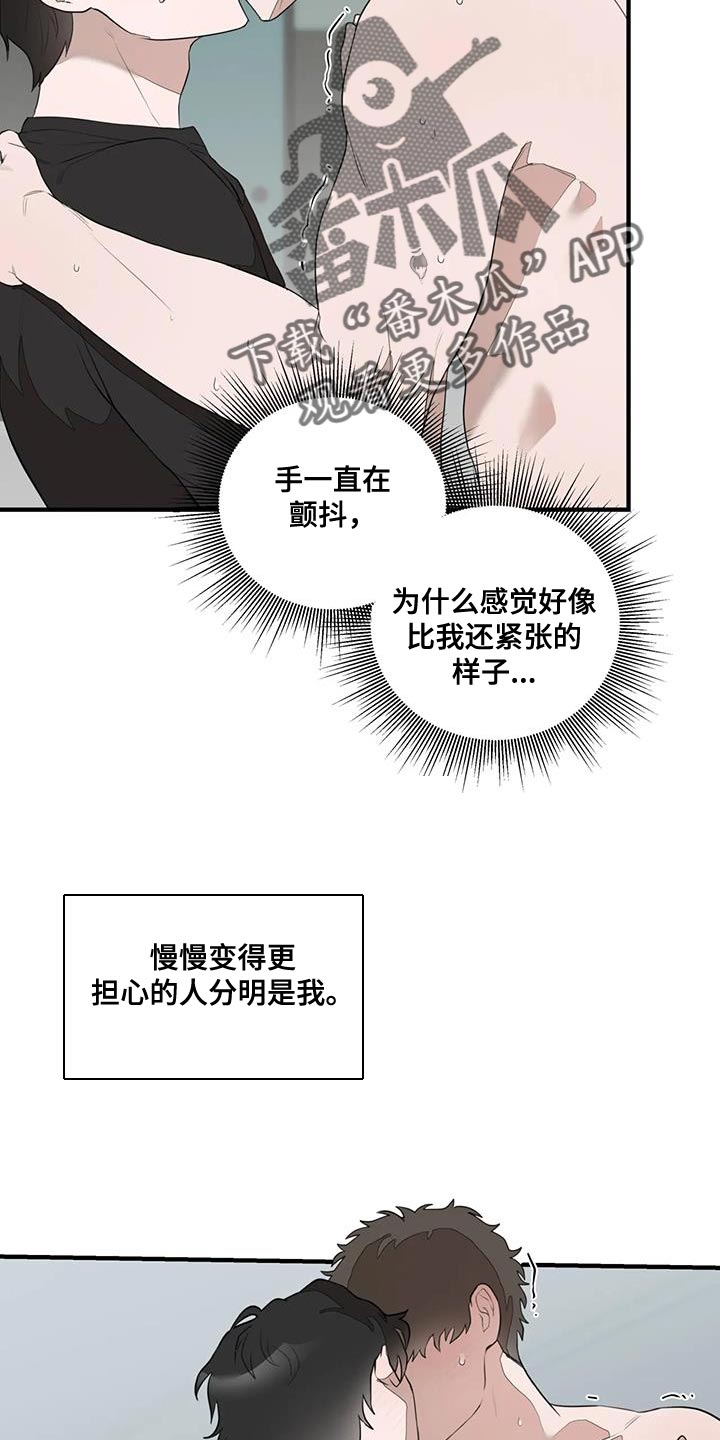 我的室友是外星人绚烂如花漫画,第22话1图