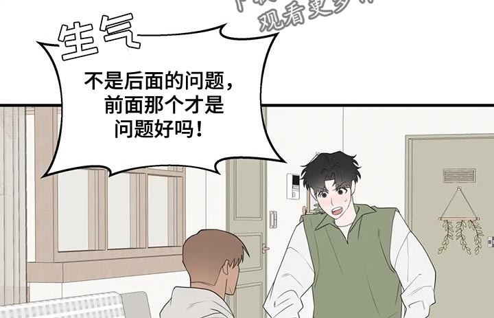 外星事务所by薄暮冰轮全文漫画,第35话2图
