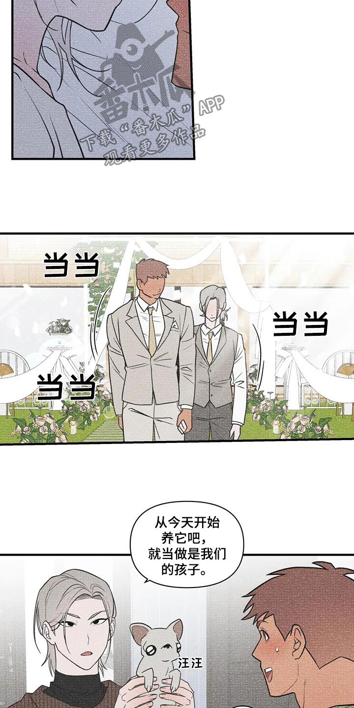 外星事务所by薄暮冰轮全文漫画,第63话1图