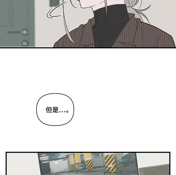 外星事务所by薄暮冰轮全文漫画,第65话1图