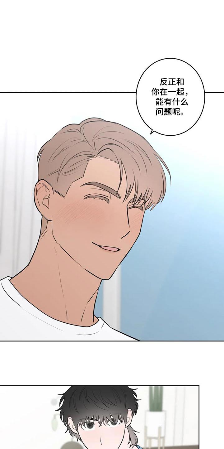 外星事务所by薄暮冰轮全文漫画,第61话1图