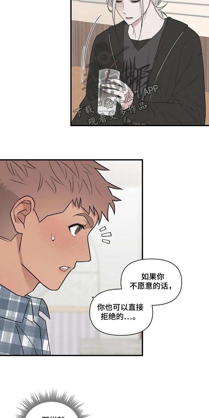 外星事务所by薄暮冰轮全文漫画,第63话2图