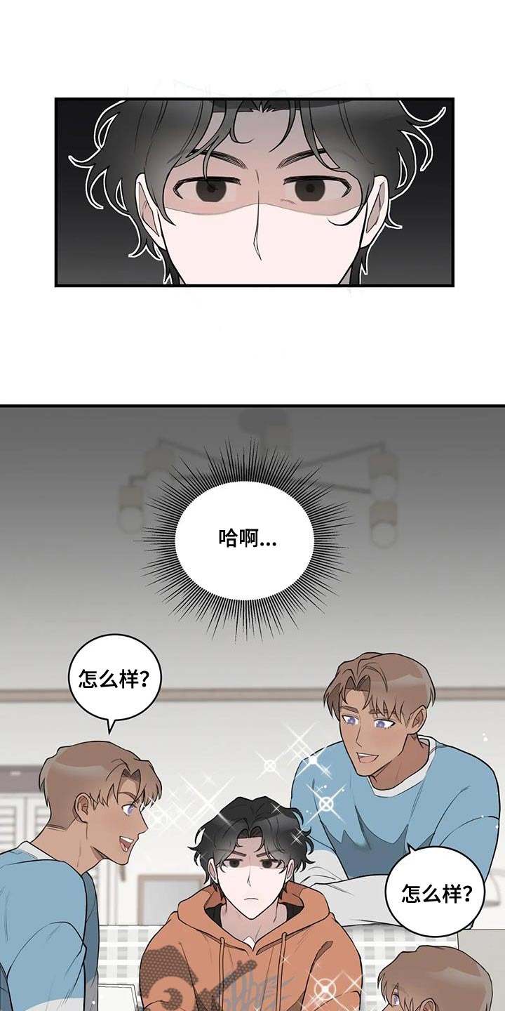 外卖漫画,第19话1图