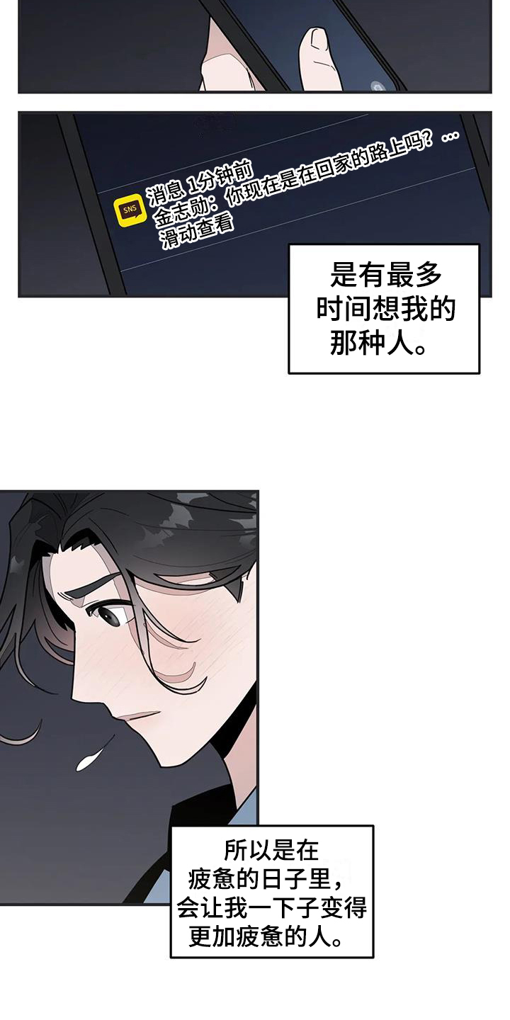 外星事务所by薄暮冰轮全文漫画,第1话1图