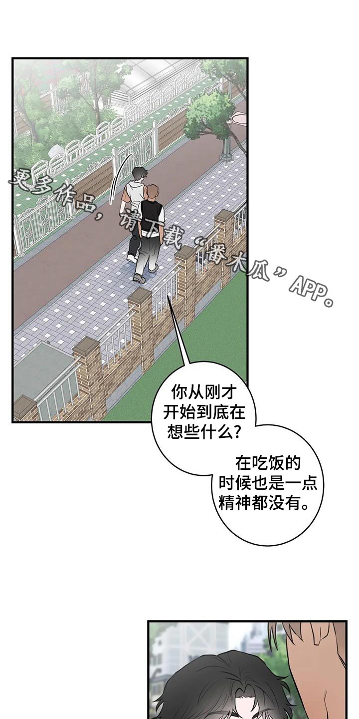 外星人珍贵录像漫画,第58话1图