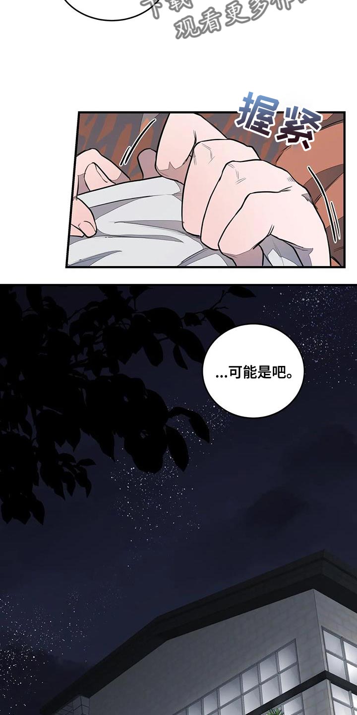 外星事务所by薄暮冰轮全文漫画,第18话2图