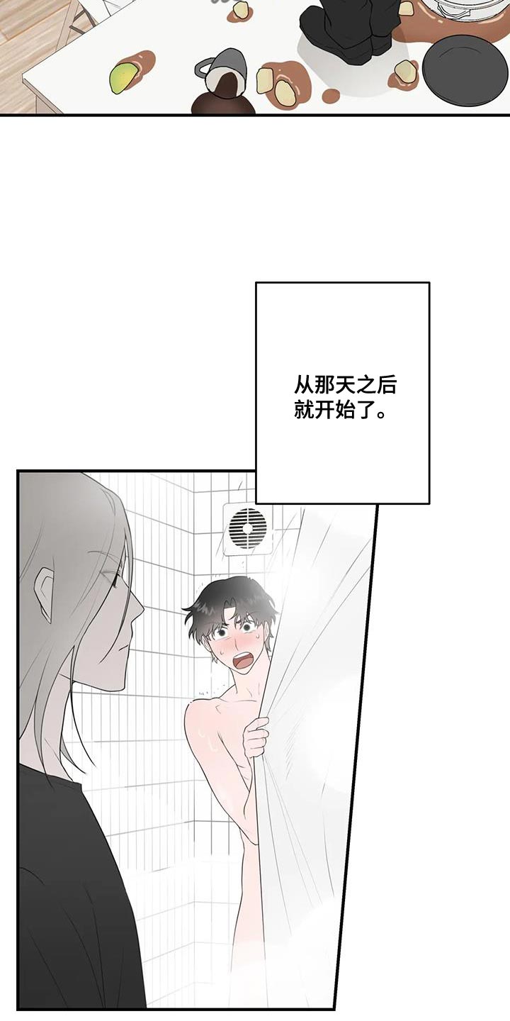 外星事务所by薄暮冰轮全文漫画,第35话1图