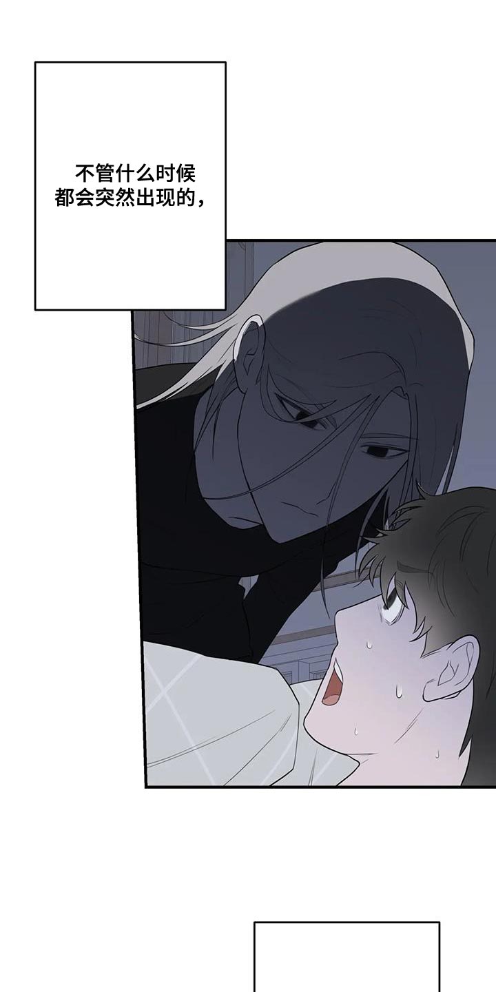 外星事务所by薄暮冰轮全文漫画,第35话2图