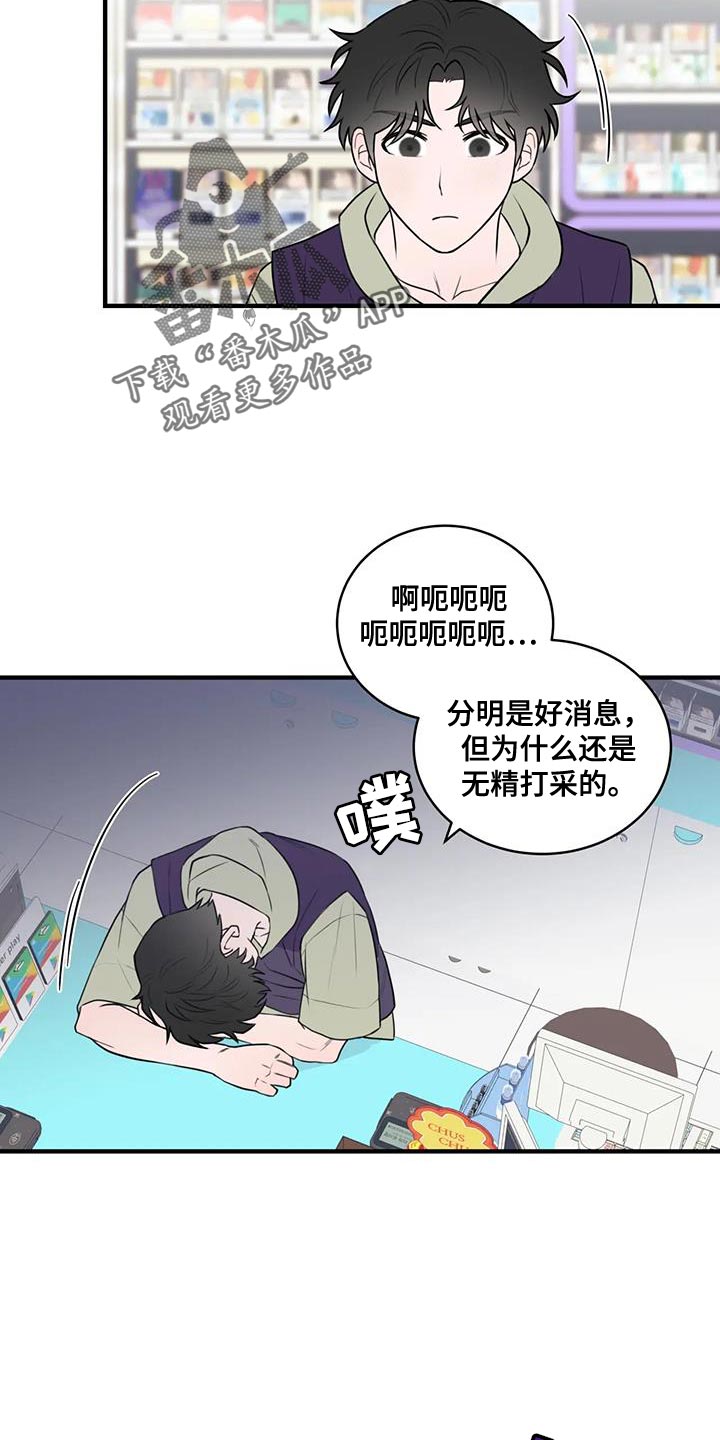 外星事务所by薄暮冰轮全文漫画,第49章：求情2图