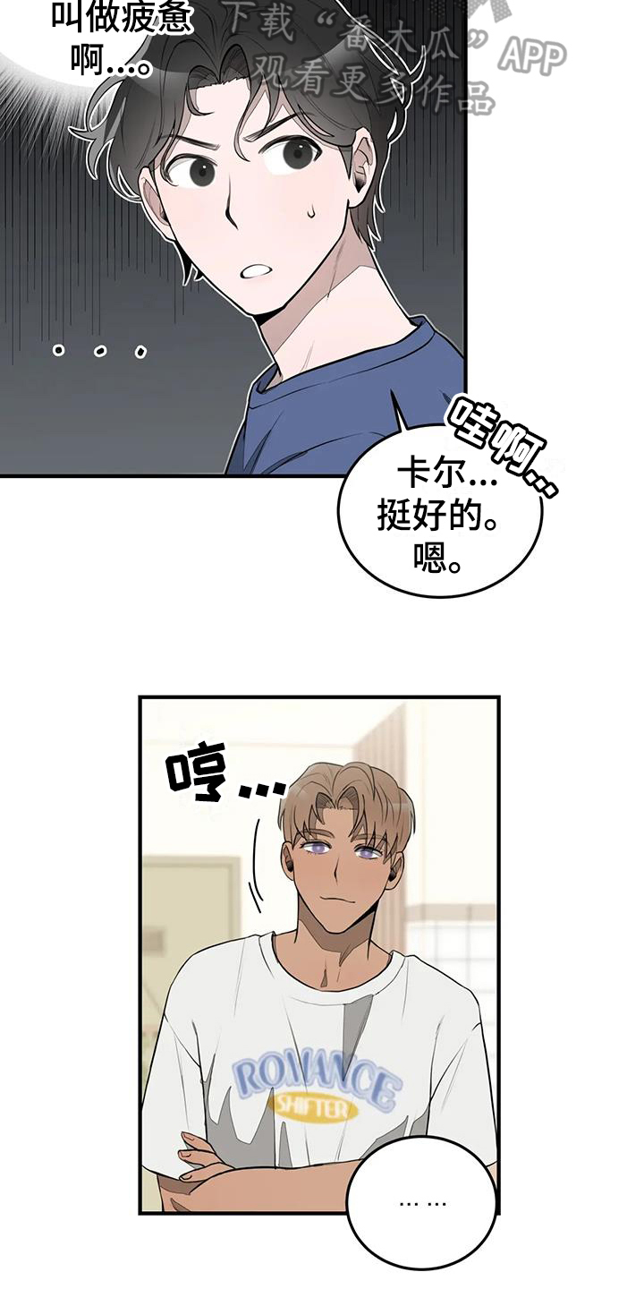 外星事务所by薄暮冰轮全文漫画,第14话2图