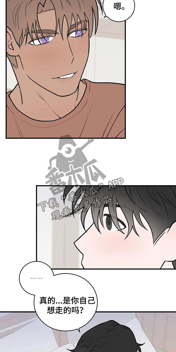 外星事务所by薄暮冰轮全文漫画,第54话1图