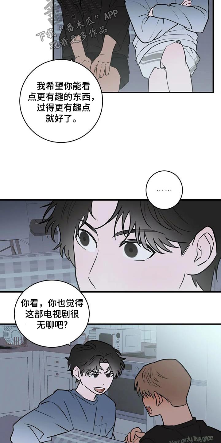 外星同学漫画,第56话2图