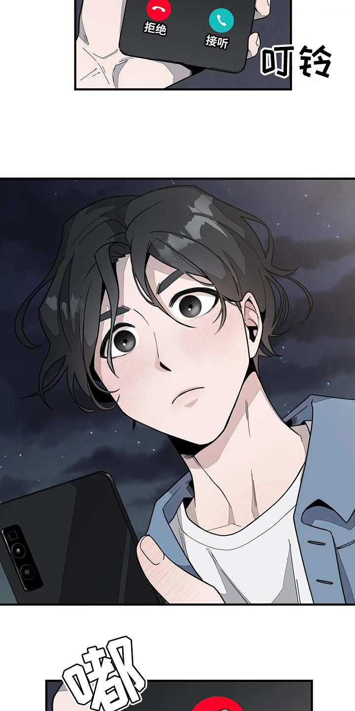外星事务所by薄暮冰轮全文漫画,第1话1图