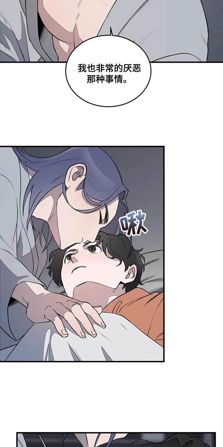 外星事务所by薄暮冰轮全文漫画,第18话2图