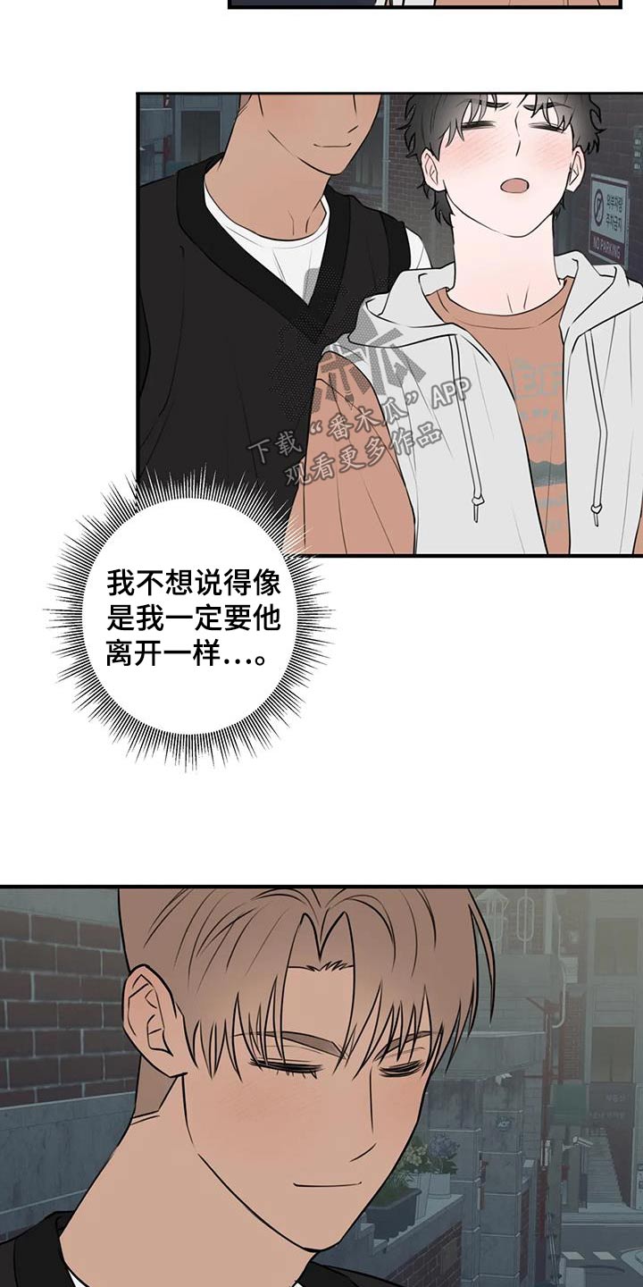 外星时尚x漫画,第59话2图