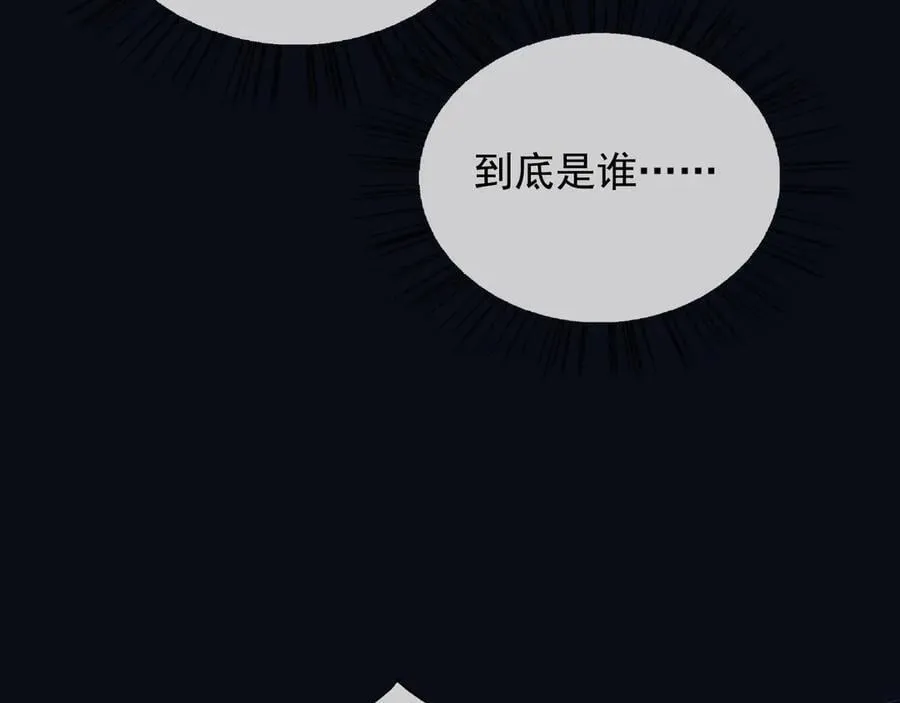 父亲大人我才不是恶毒女配漫画漫画,147 只能等死咯1图