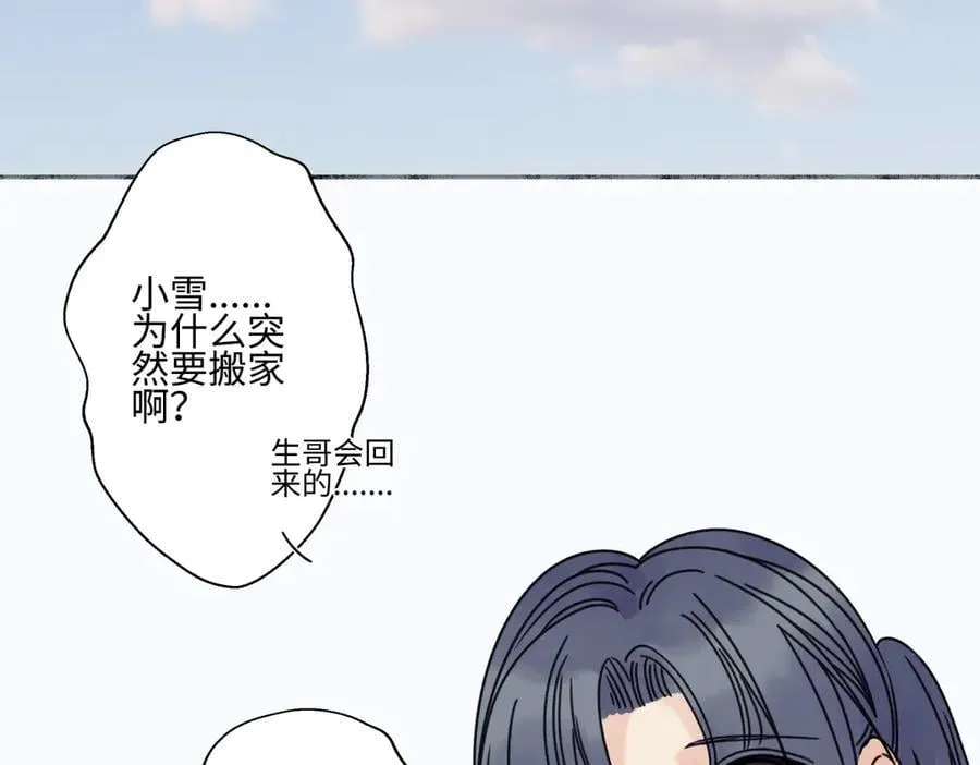 阳生书记漫画,92 离巢1图