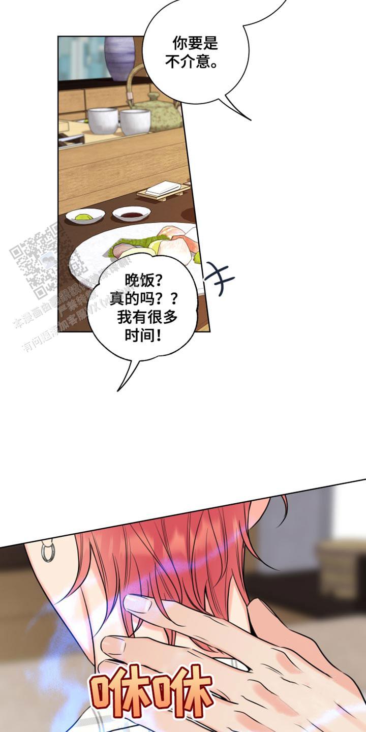 甜蜜困局动漫漫画,第49话2图