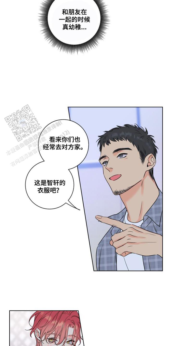 甜蜜困局讲了什么漫画,第46话1图