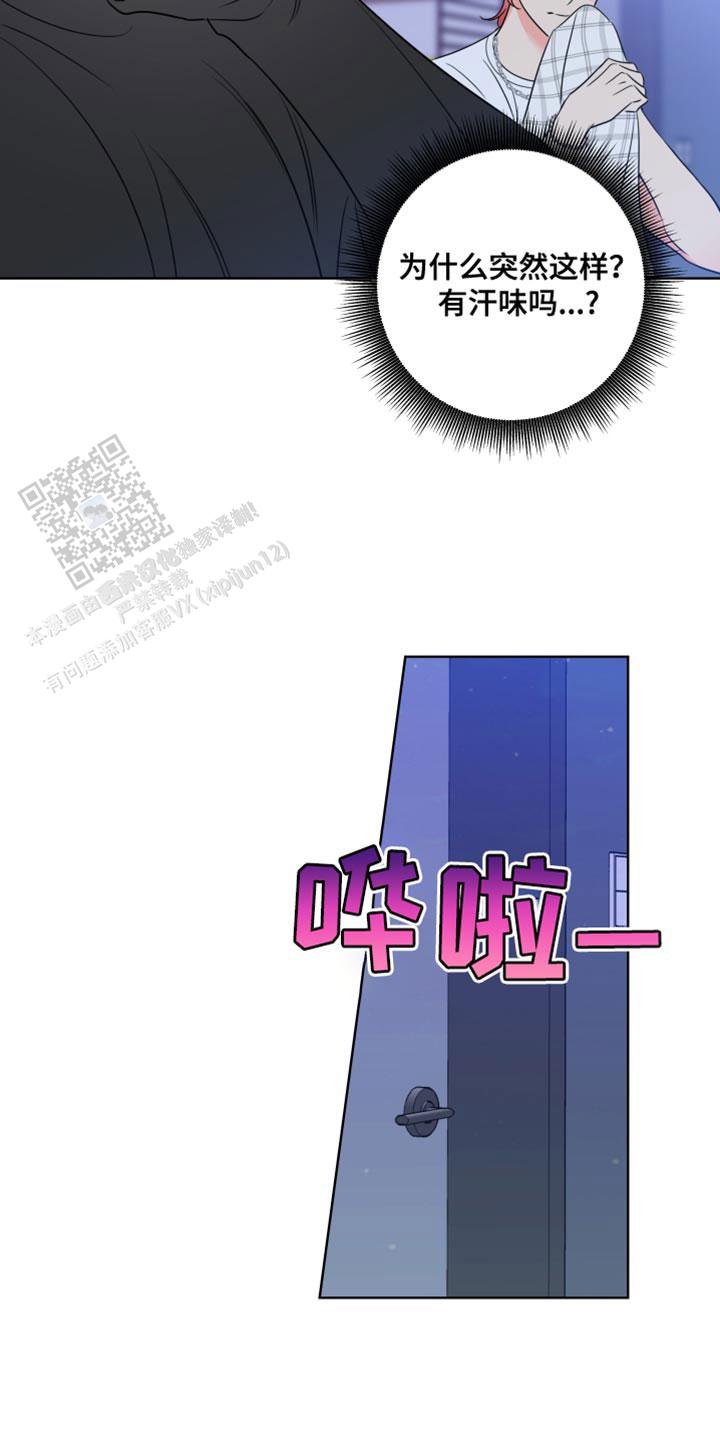 甜蜜全集介绍漫画,第49话2图
