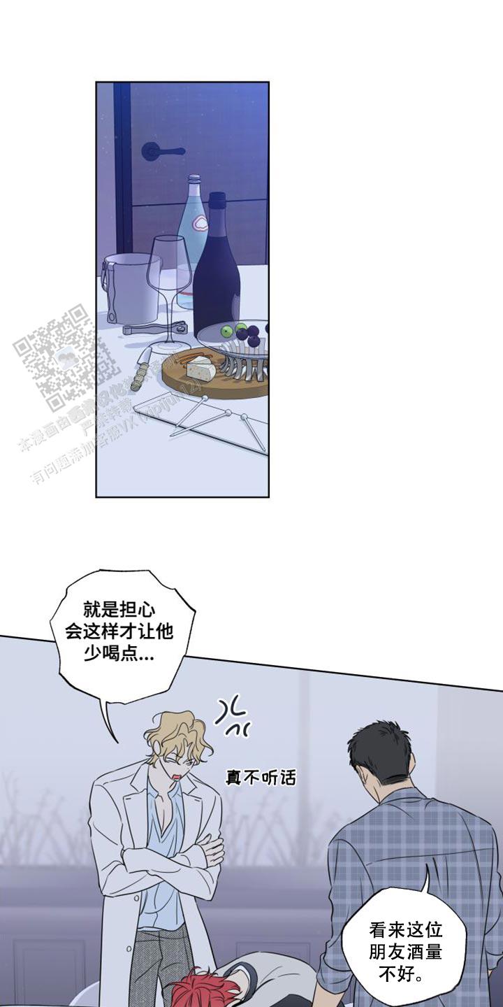 甜蜜之家漫画,第47话1图