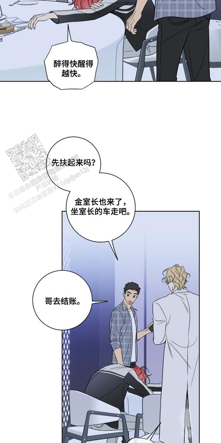 甜蜜之家漫画,第47话2图