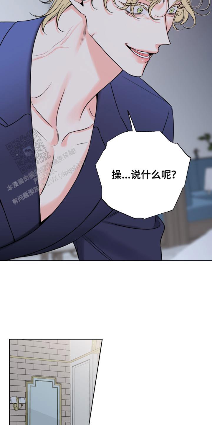 甜蜜困局图片壁纸漫画,第51话1图