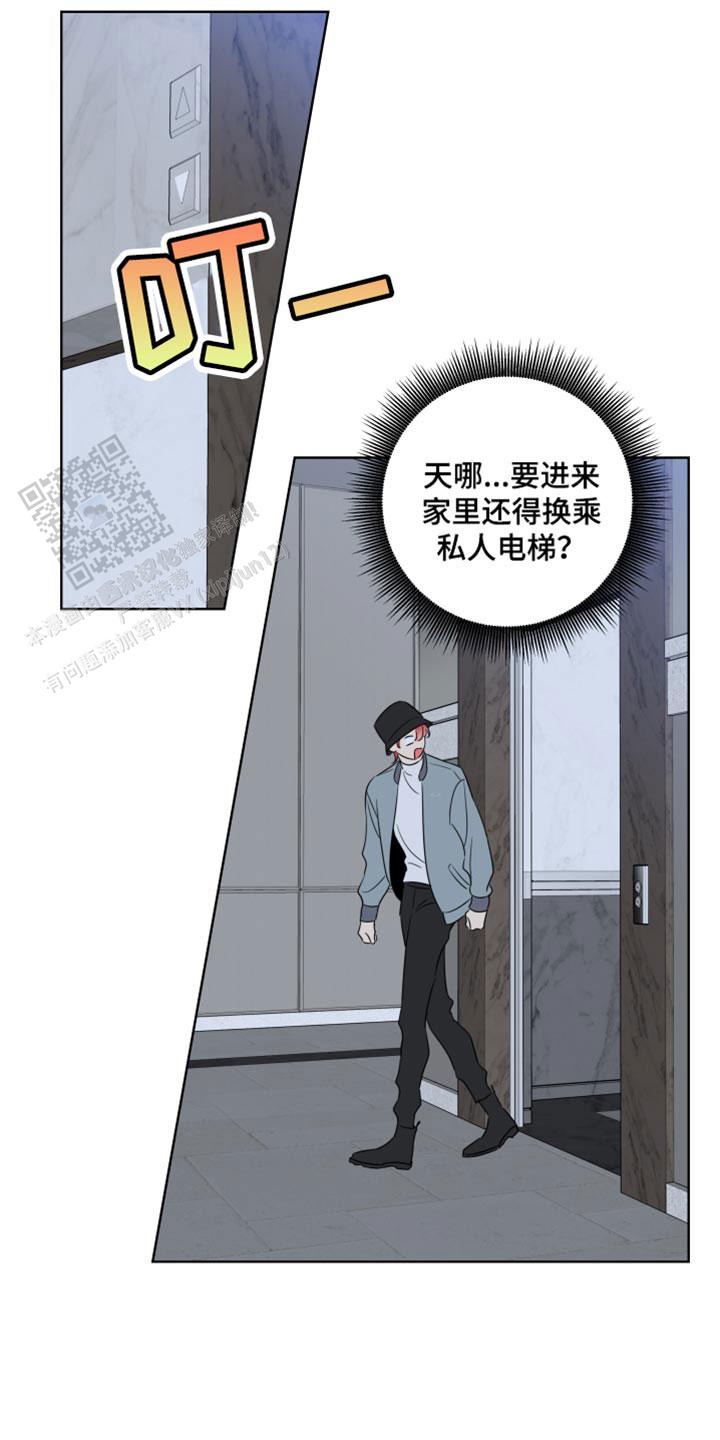 甜蜜困局李海瑞漫画,第55话1图