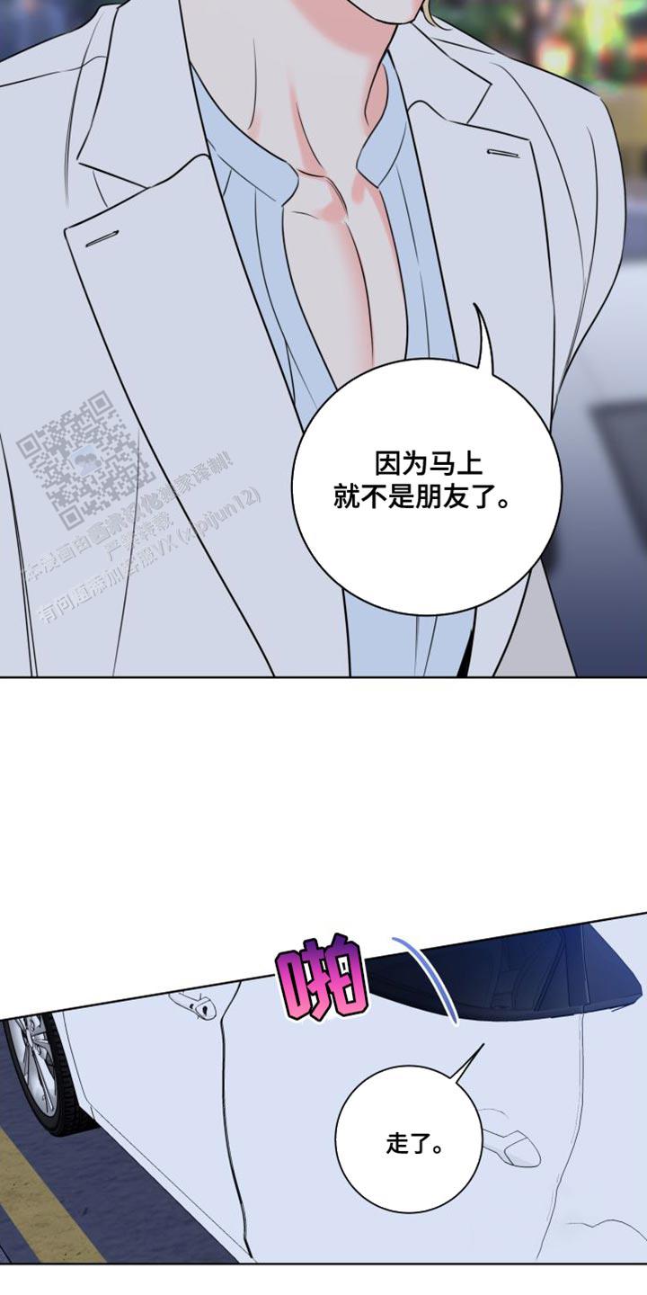 甜蜜困局cos漫画,第47话2图