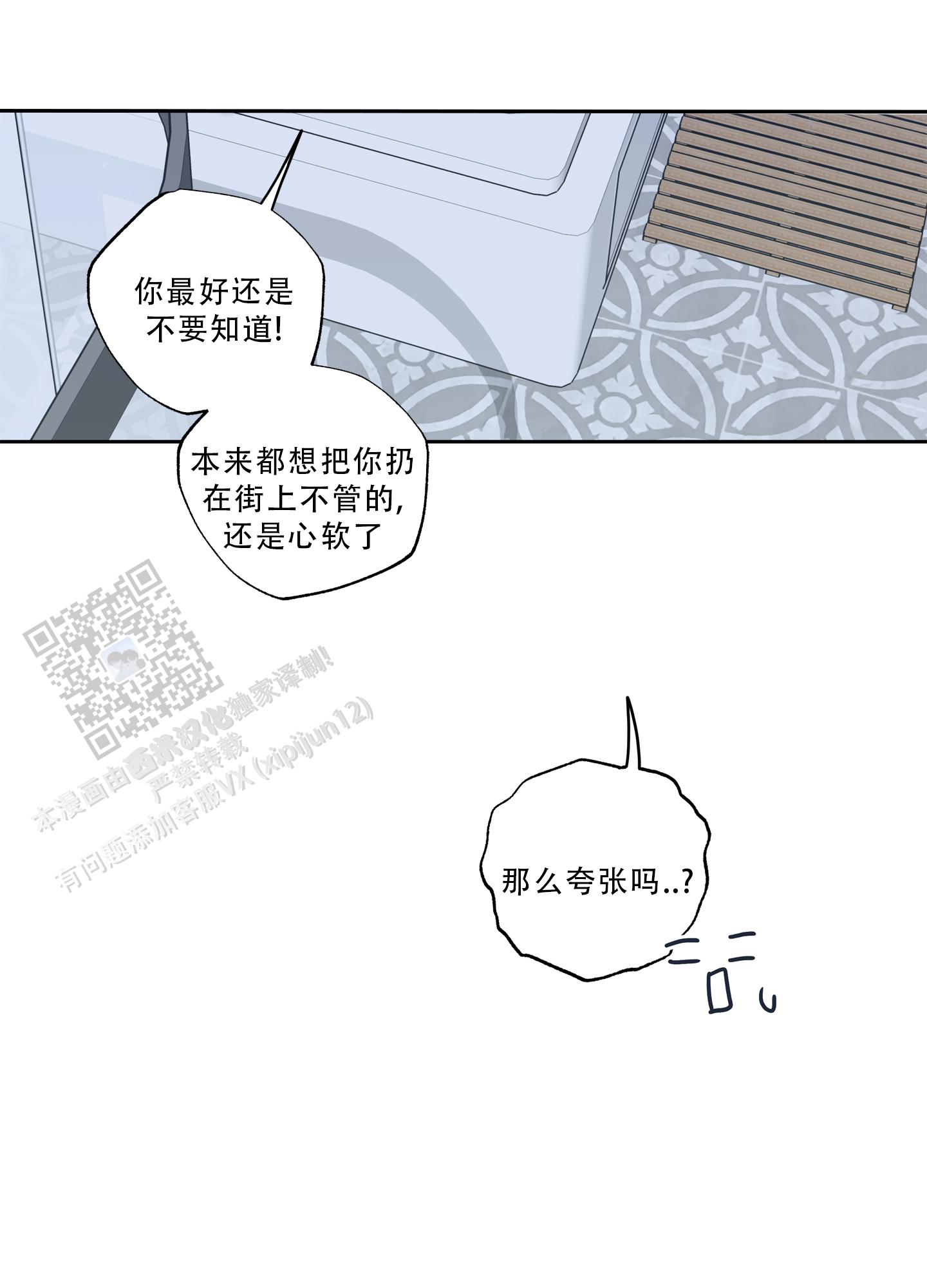 甜蜜困局漫画免费阅读下拉式漫画,第41话1图