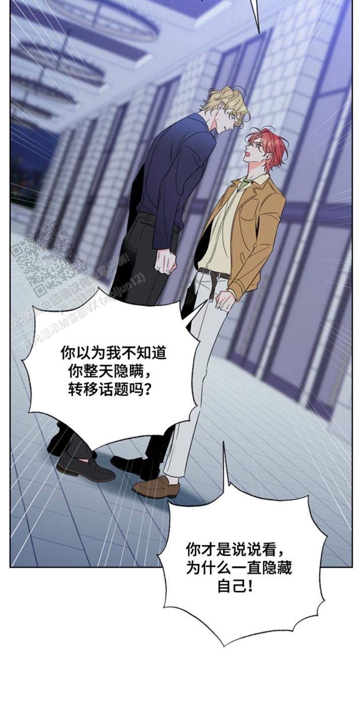 甜蜜困局漫画在线观看漫画,第53话2图