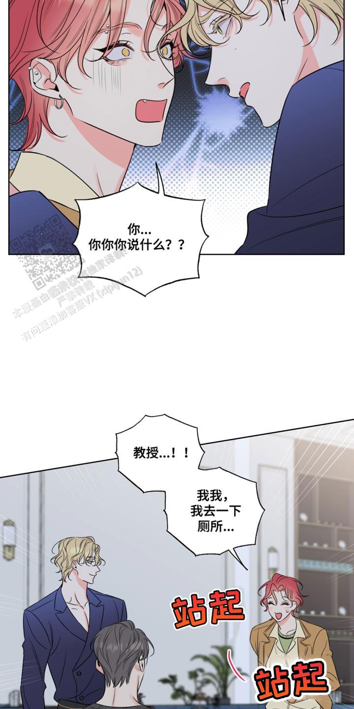 甜蜜困局漫画在线观看漫画,第51话2图