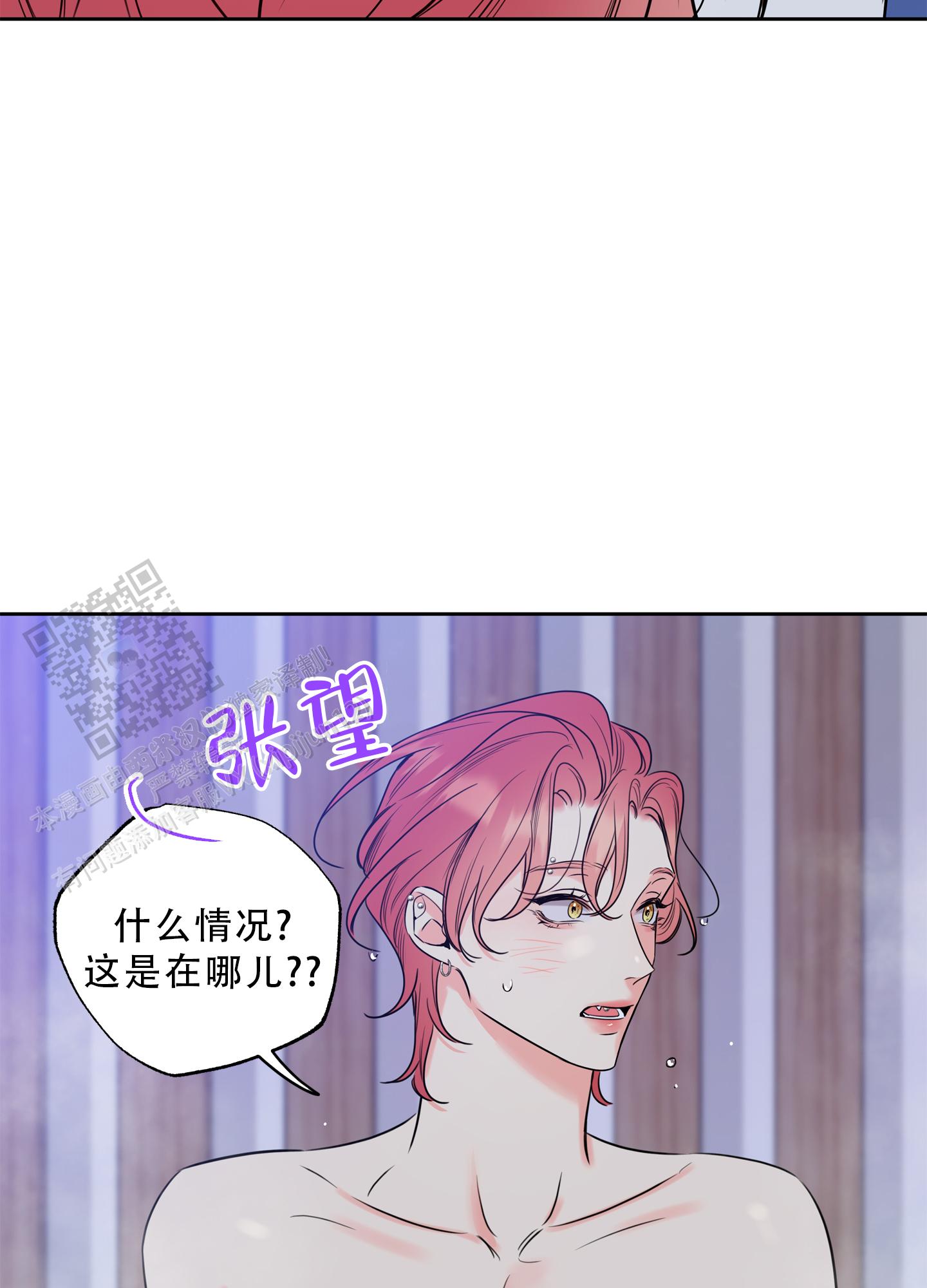 甜蜜困局漫画全集免费阅读漫画,第41话2图