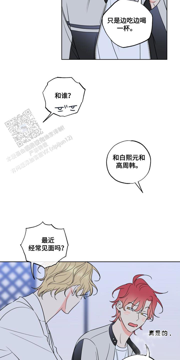 甜蜜困局漫画在线观看漫画,第46话1图