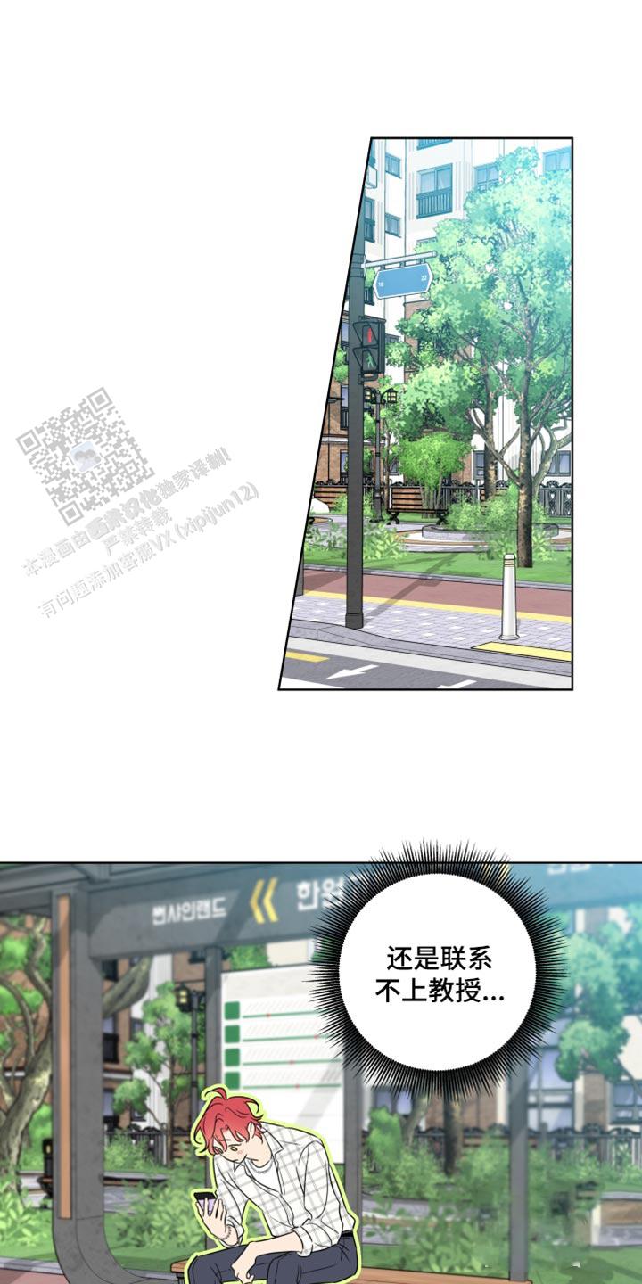 甜蜜困局漫画全集免费阅读漫画,第48话1图