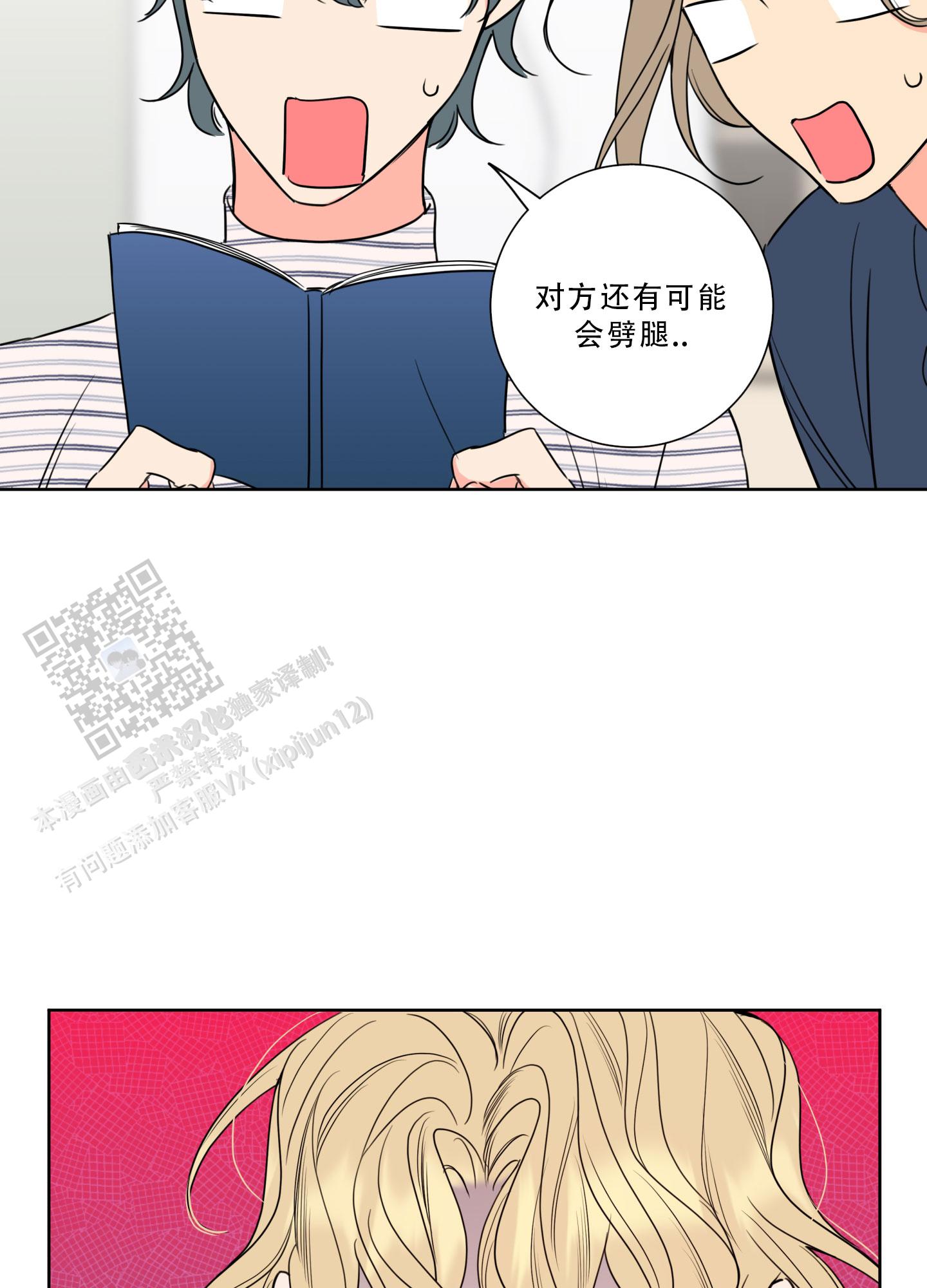 甜蜜全集介绍漫画,第36话2图
